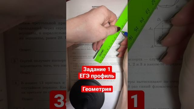 ЗАДАНИЕ 1| ЕГЭ ПРОФИЛЬ|Периметр правильного 6угольника равен 18.Найдите диаметр описанной окружност