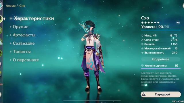 Проблема шестого созвездия Фарузан — демонстрация. смотреть онлайн