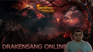 DSO Drakensang Online, Фарм камней и голды. Россия Г. Пермь