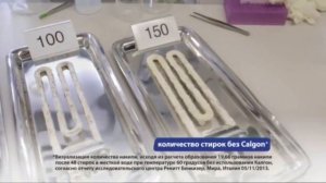 Реклама Calgon 2в1 2016