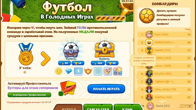 Давно незаходил в агарио Дарриди - Голодные Игры круче Агарио смотреть онлайн