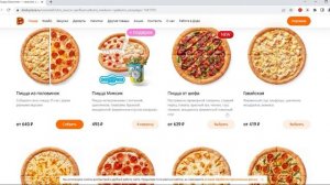 ?? -30% Скидки по промокоду Додо Пицца на горячую пиццу с доставкой на дом в Dodopizza