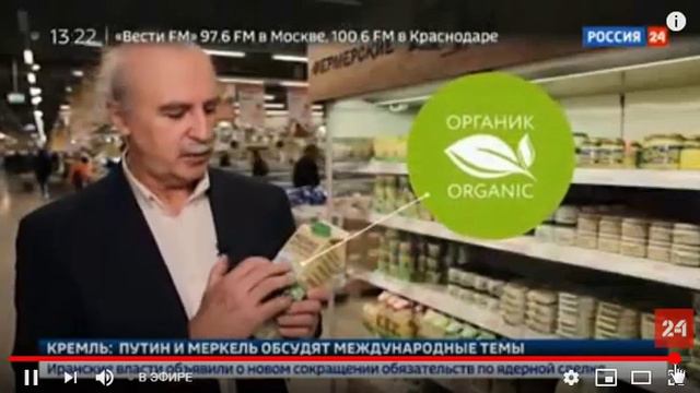Органические продукты. Раскрыты секреты органических продуктов в России.Смотреть до конца.