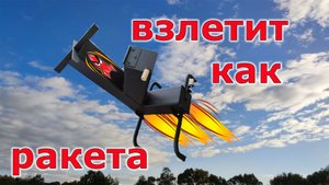 Готовим без газа и света! Печка ракета своими руками