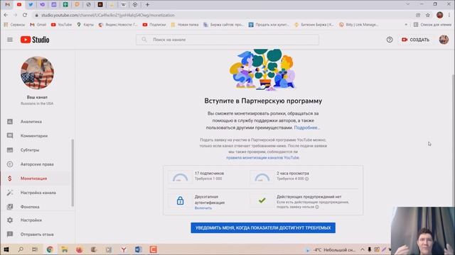 Как включить монетизацию YouTube: что нужно для подключения монетизации на ютубе