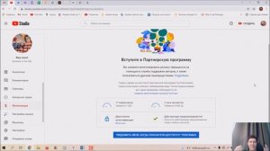 Как включить монетизацию YouTube: что нужно для подключения монетизации на ютубе