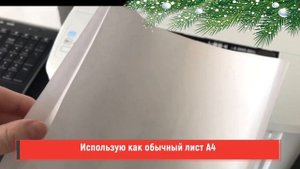 Как распечатать изображение на кальке?