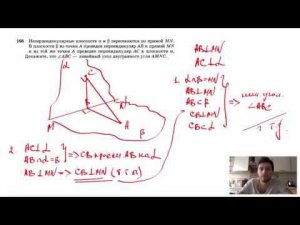 №166. Неперпендикулярные плоскости α и β пересекаются по прямой MN. В плоскости β