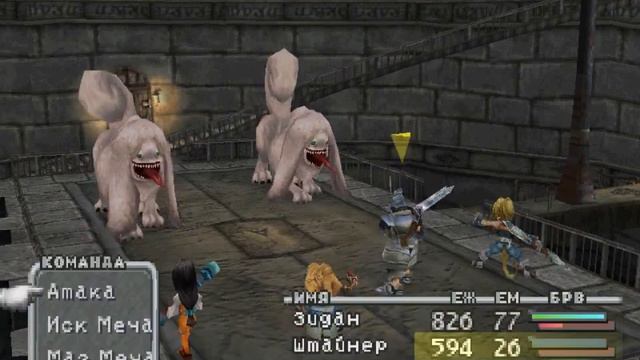 Проходим Final Fantasy IX - #22 [Становление Штайнера, выбор Беатрис] смотреть онлайн