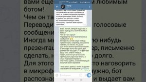 Переводит в текст голосовые сообщения в телеграмм @voicybot