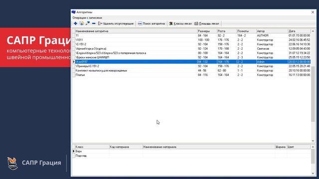 Менеджер раскладок смотреть онлайн