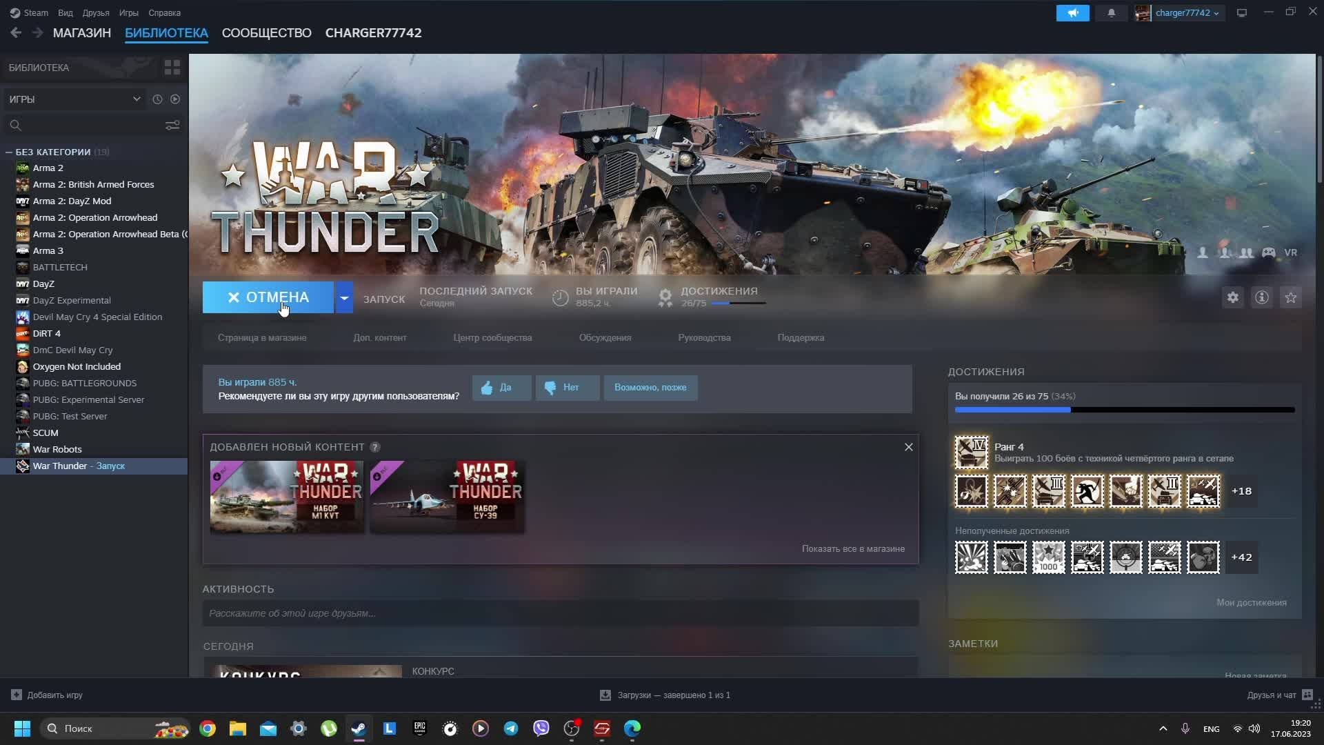 War thunder как отвязать от steam фото 5