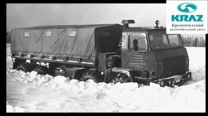 КрАЗ -ЧР- 3120 Опытный образец и оснва 4-осных КрАЗов