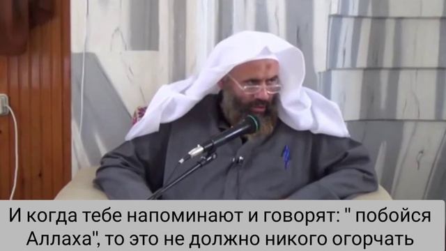 Если тебе сказали: "Побойся Аллаха!" Шейх Уалид Сейф ан-Наср смотреть онлайн