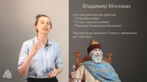 Древнерусское государство. Лекция