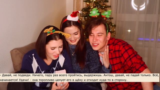 КТО СПИТ С АНТОНОМ? (Читаем фанфик про нас) смотреть онлайн