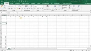 Вставка нескольких строк и столбцов в Excel