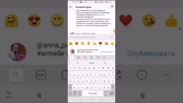 Как скрыть хештеги в посте Instagram