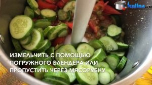 Икра из огурцов и помидоров