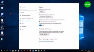 Как переназначить кнопки мыши в Windows 10( поменять местами)