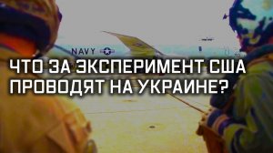 Украина: судьба подопытных. Специальный репортаж