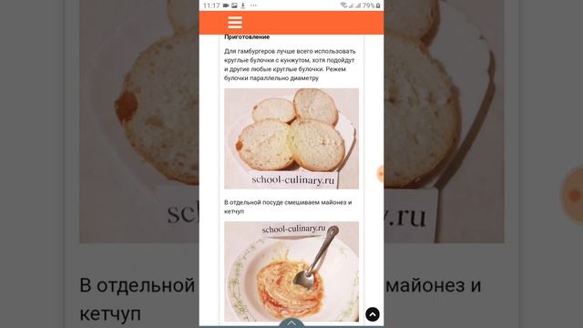Домашние гамбургеры