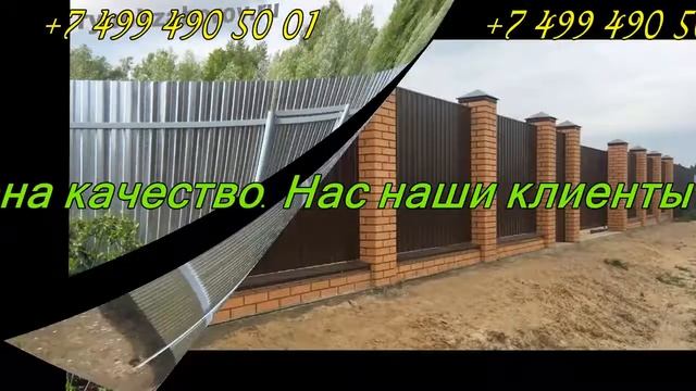 Купить забор из профнастила смотреть онлайн