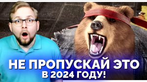 10 КРУТЫХ ИГР ДЛЯ ТЕХ, КТО НЕ ЗНАЕТ ВО ЧТО ПОИГРАТЬ В 2024 ГОДУ