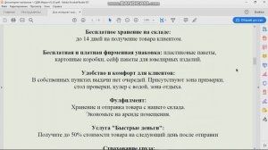 Как отправлять товар с оплатой после осмотра/примерки по цене Почты России