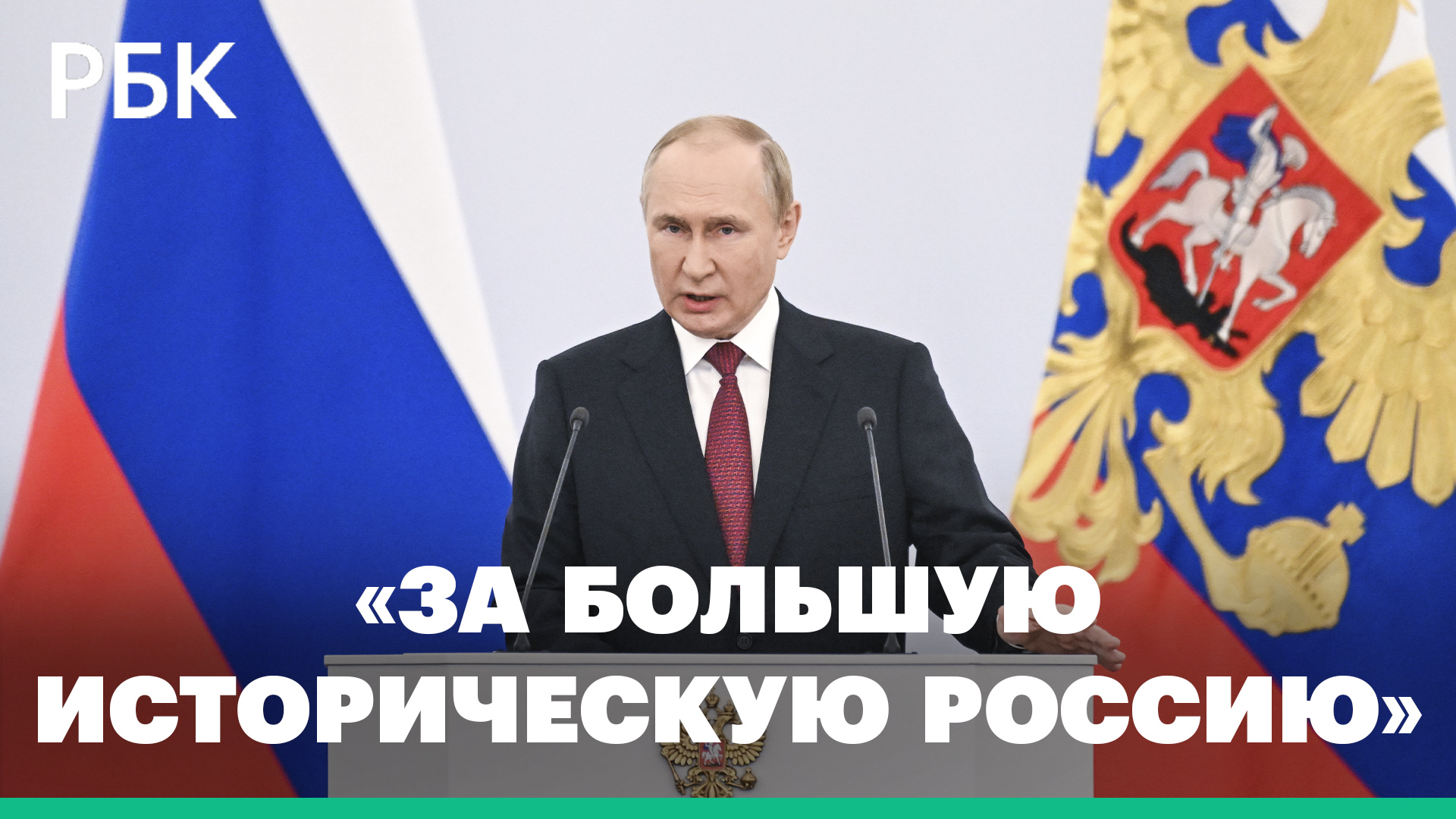 Путин — Киеву: Прекратить огонь и вернуться за стол переговоров. Главное из речи президента