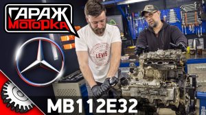 Mercedes М112 Разбираем кувалдой