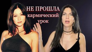 ШЕННЕН ДОЭРТИ  разбор натальной карты