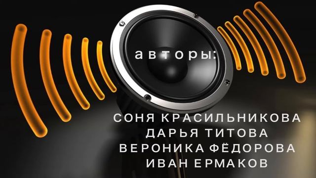 Социальная аудиореклама «Доуг»