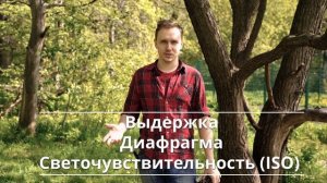 Как снимать на ФЭД 3