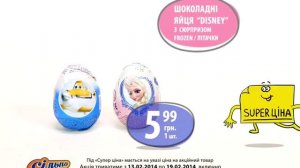 Сильпо ТВ Дисней шоколадное яйцо