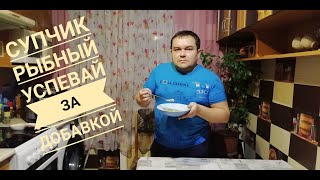 Суп рыбный из консервированной скумбрии смотреть онлайн