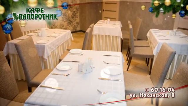 Kafe Paporotnik Wide 161109 11/2016 смотреть онлайн