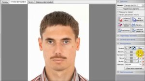 Фото на документы. Урок 1.