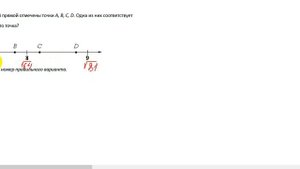 3 задание ОГЭ по математике. 3.3.7 .Числа на прямой