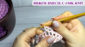 Бактус «СИРЕНЬ» Вязание крючком