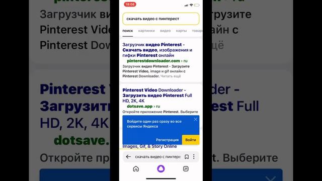 как скачать видео с пинтерест/ #пинтерест #pinterest #2023 #лайфхак