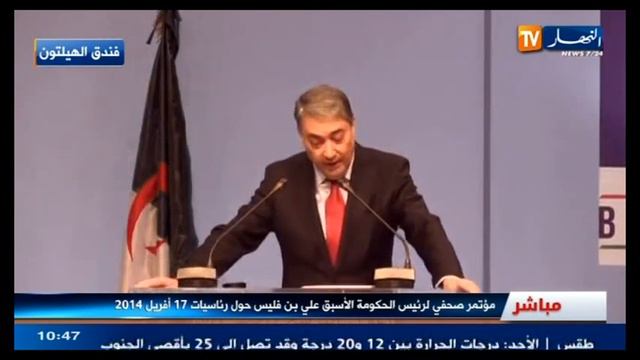 ALI BENFLIS ANNONCE SA CANDIDATURE OFFICIELLEMENT le 19-01-2014 смотреть онлайн