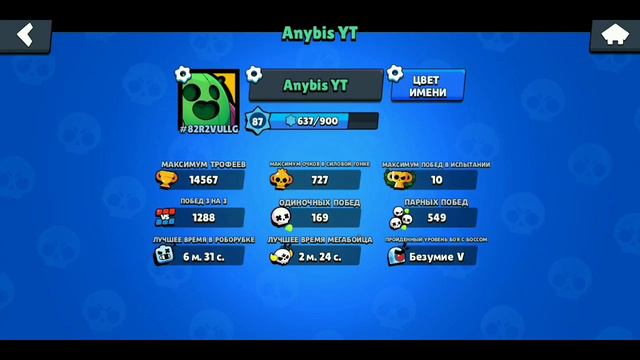 Конец бравлу прошёл бравл старс смотреть онлайн