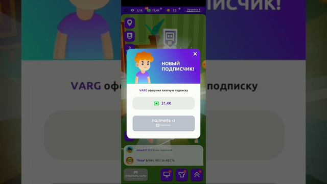 Я СТАЛ ПОПУЛЯРНЫМ СТРИМЕРОМ | 1 ЧАСТЬ | смотреть онлайн