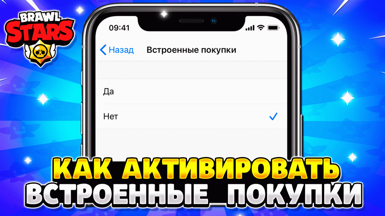 Пожалуйста активируйте возможность встроенных покупок в настройках ограничений устройства huawei