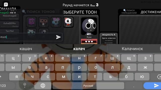 игра 
игра