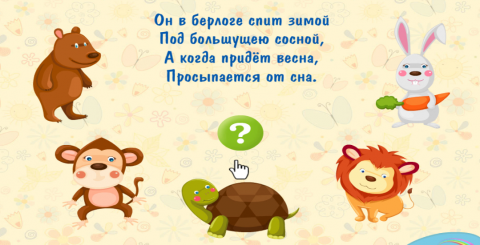 Загадки для Малышей - Отгадываем загадки вместе с детьми