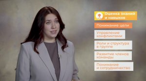 Курс "Управление командой проекта" Модуль 7 Урок 2