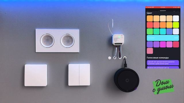 Реле GRITT Core 2.0 RGBW диммер CR2205W. Подключение к приложению Умный дом с Алисой. смотреть онлайн