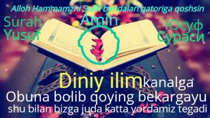 012 Surah Yusuf Юсуф Сураси Ahmad Al-Shalabi